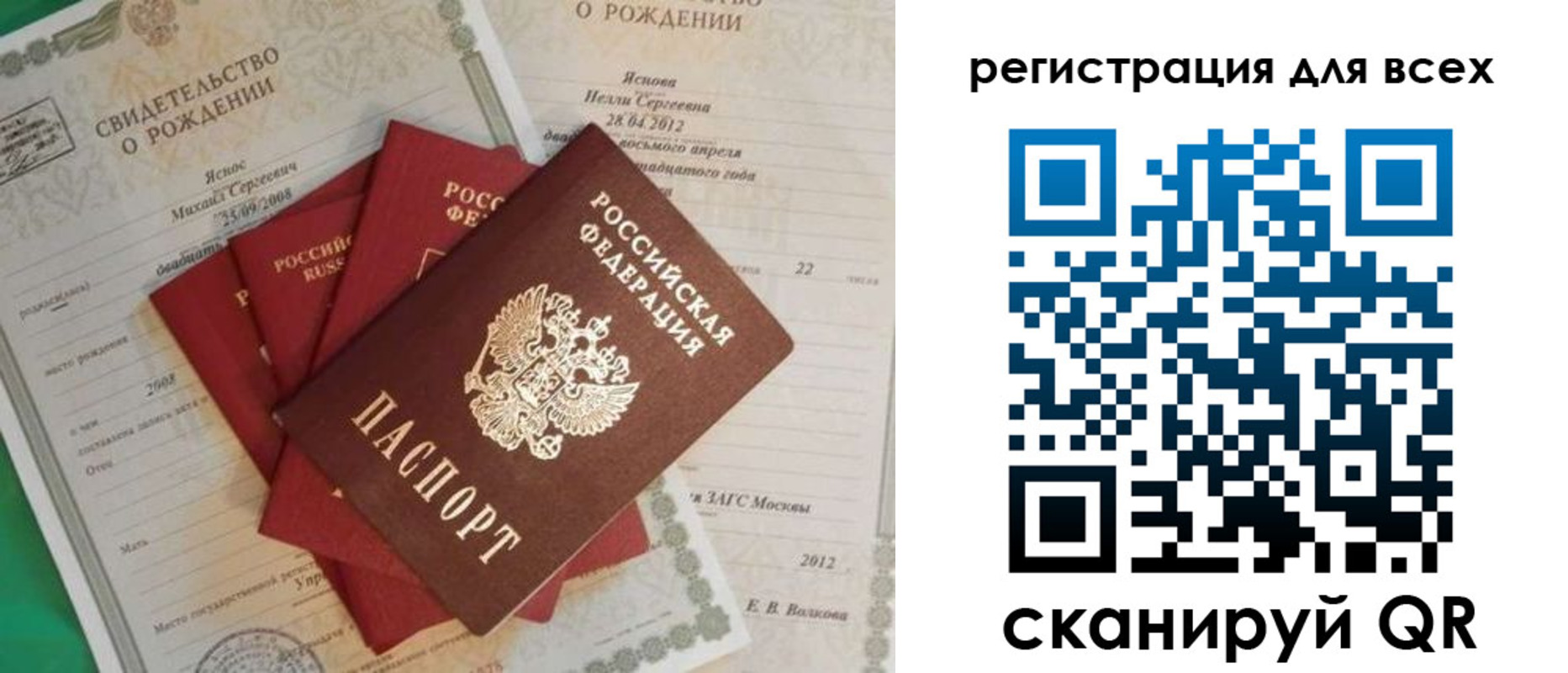прописка паспорт в Сорочинске