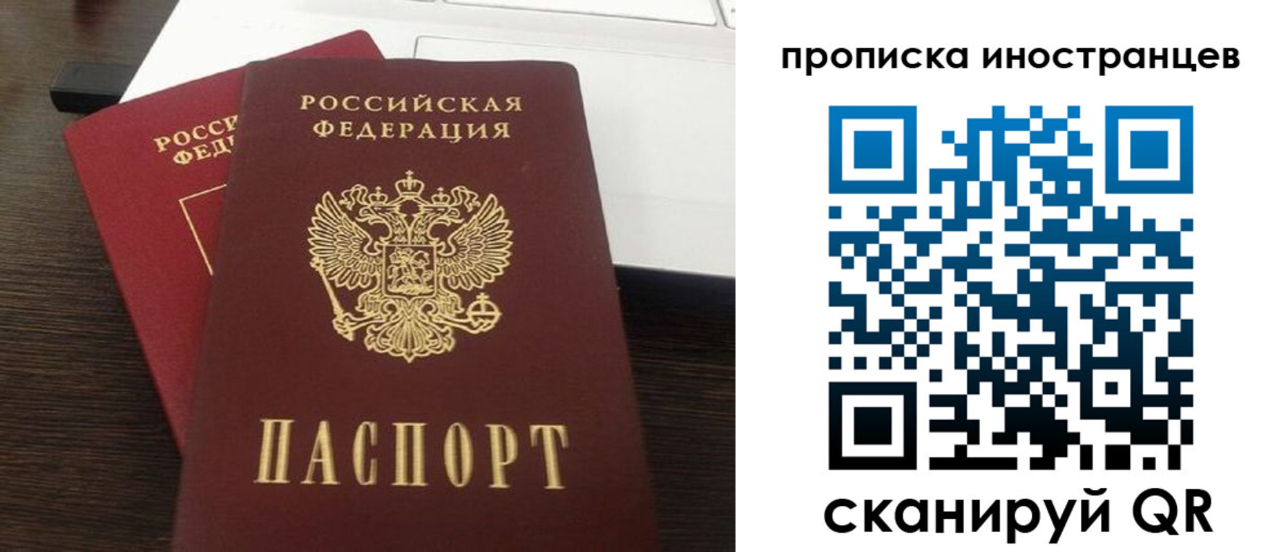 прописка регистрация в Сорочинске