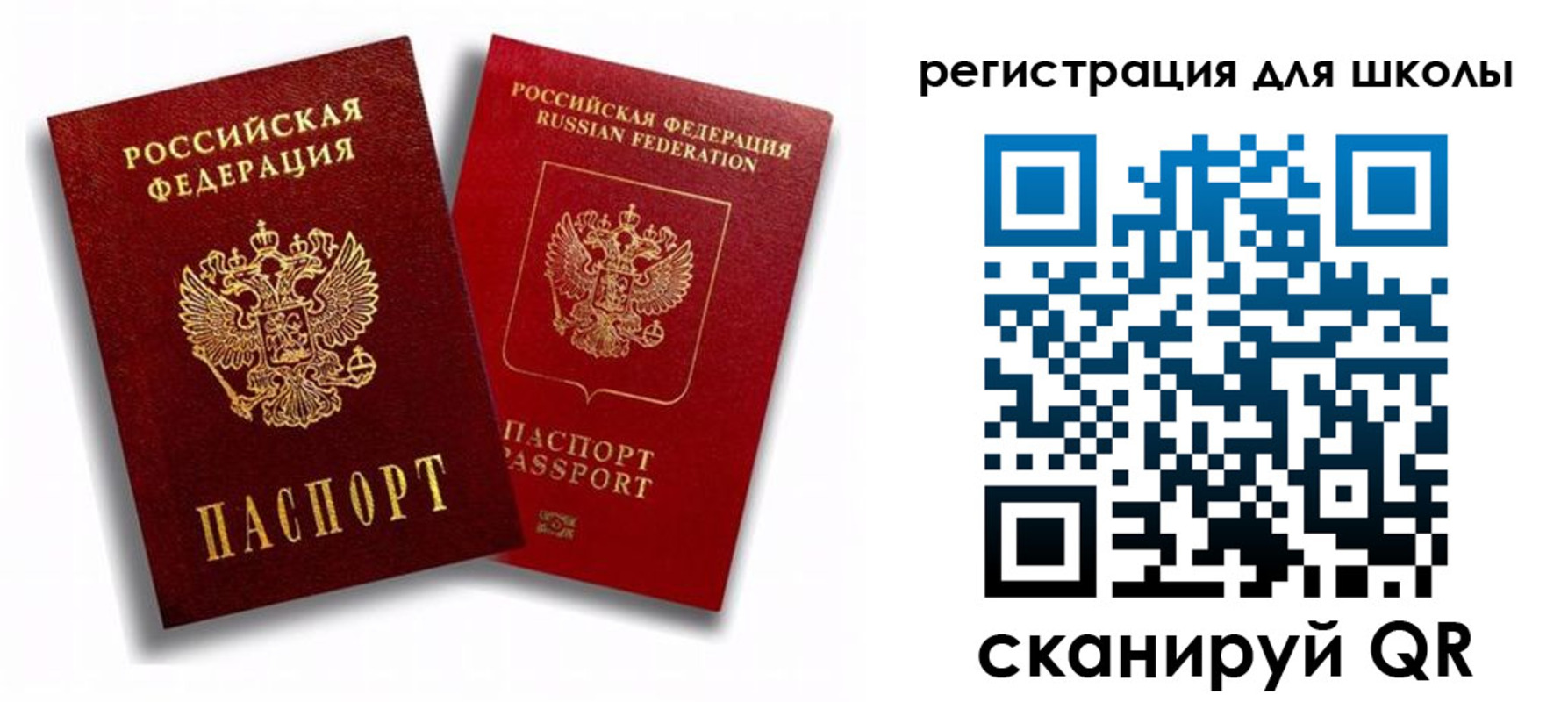 временная прописка в Сорочинске