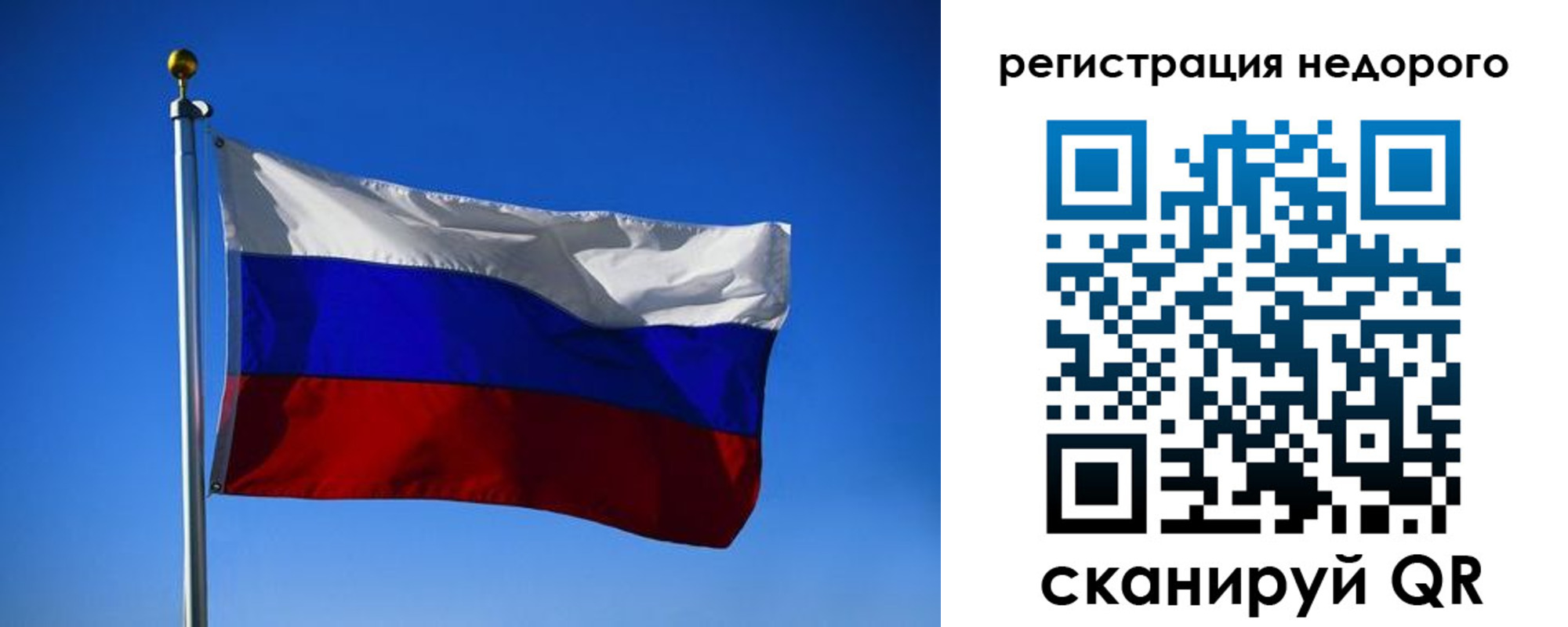 прописка паспорт в Сорочинске